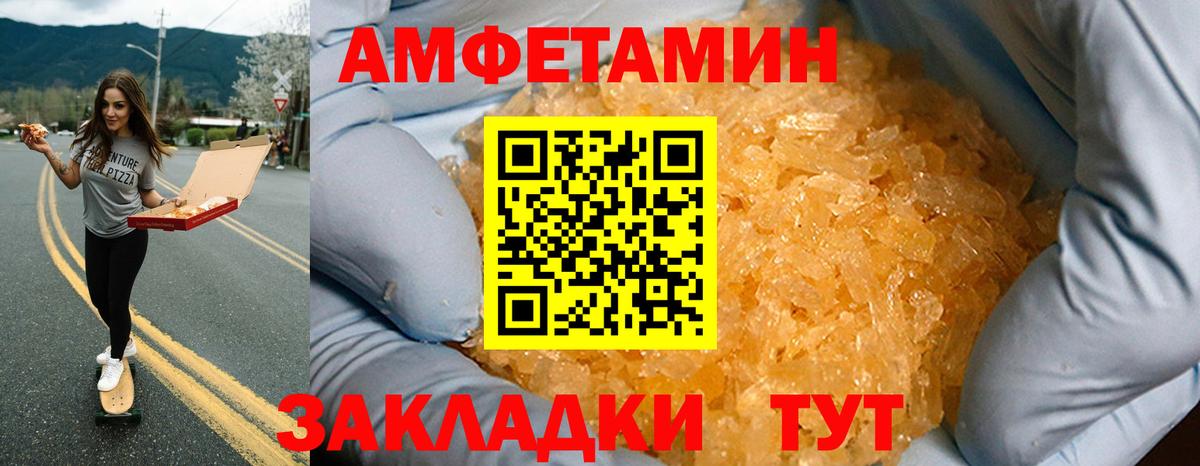 Амфетамин Premium Кузнецк