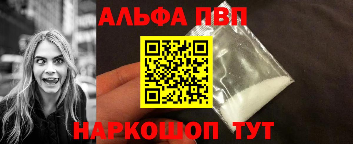Alfa_PVP VHQ  APVP СК КРИС  A PVP крисы CK  Кузнецк  Вход с VPN 