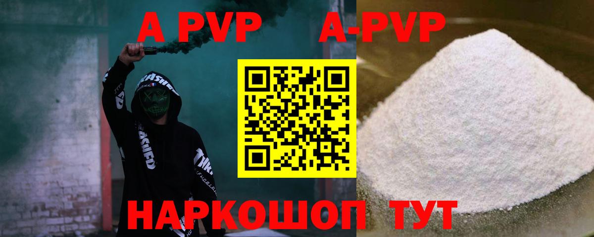 Alpha-PVP крисы CK Кузнецк