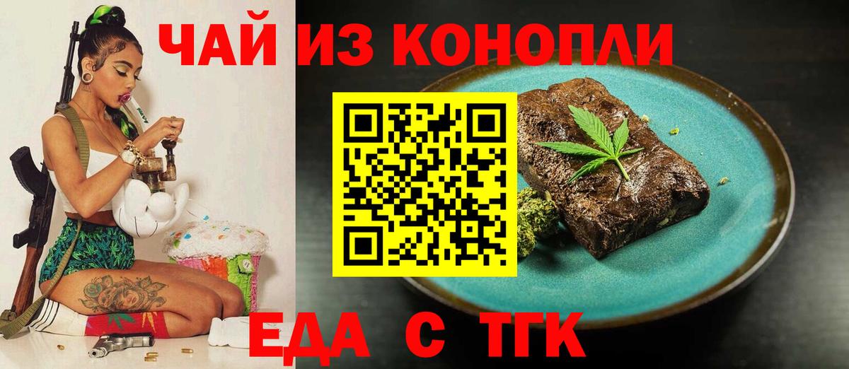 Cannafood конопля Кузнецк