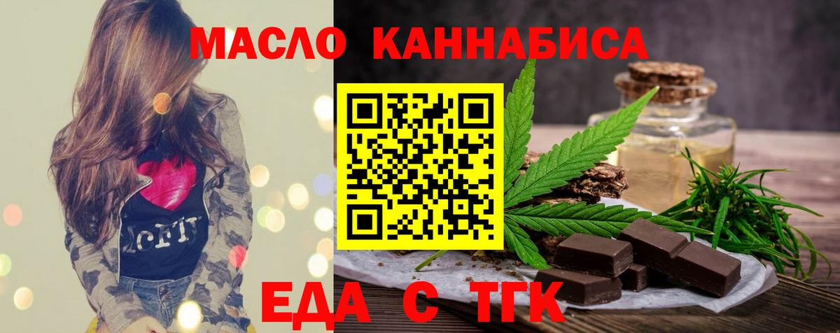 Cannafood марихуана  Вход с VPN  Кузнецк 