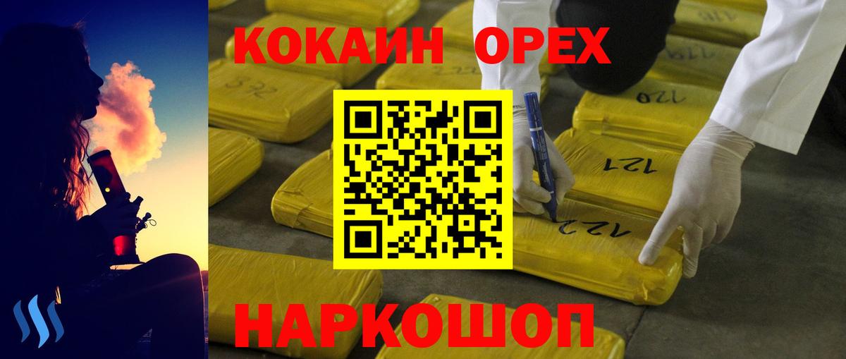 КОКАИН Fish Scale  Вход с VPN  наркотики  Кузнецк 