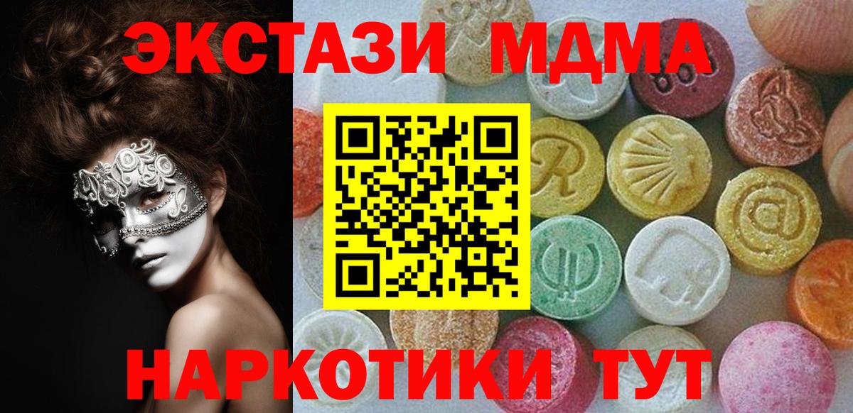 Ecstasy Cube  Вход с VPN  Кузнецк 