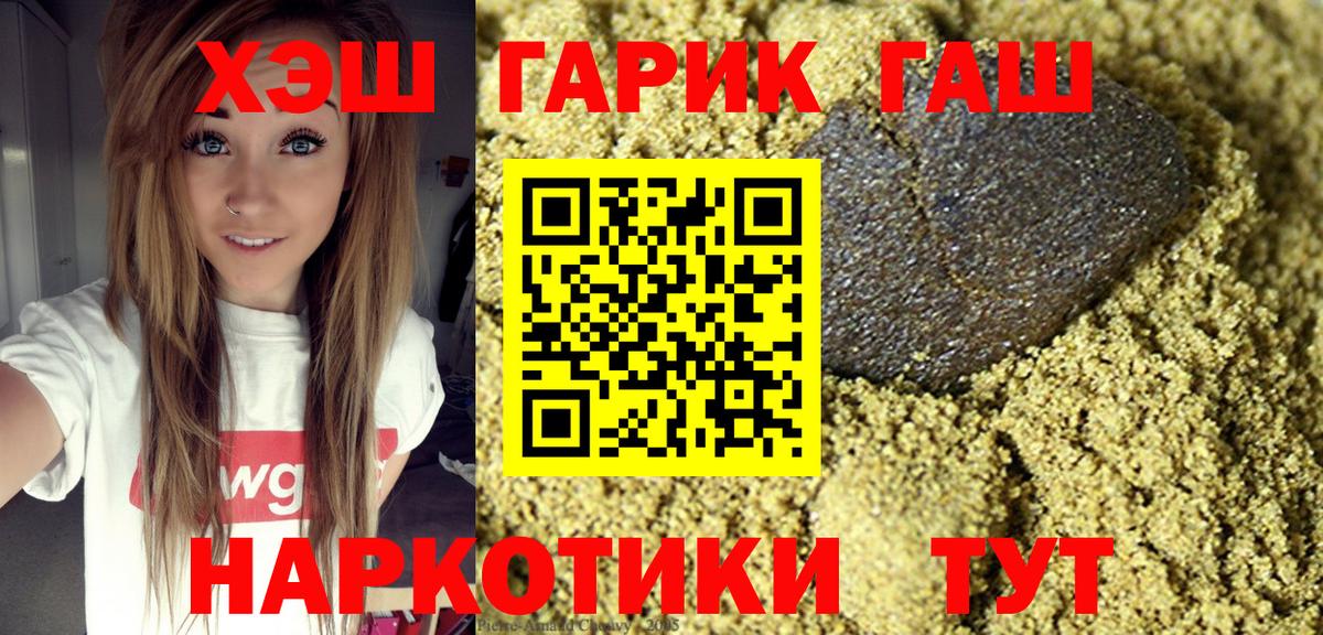 ГАШ AMNESIA HAZE  Вход с VPN  ГАШ  Кузнецк  ГАШ 40% ТГК 