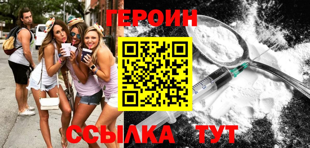 Кузнецк  Героин герыч  Героин  Вход с VPN 