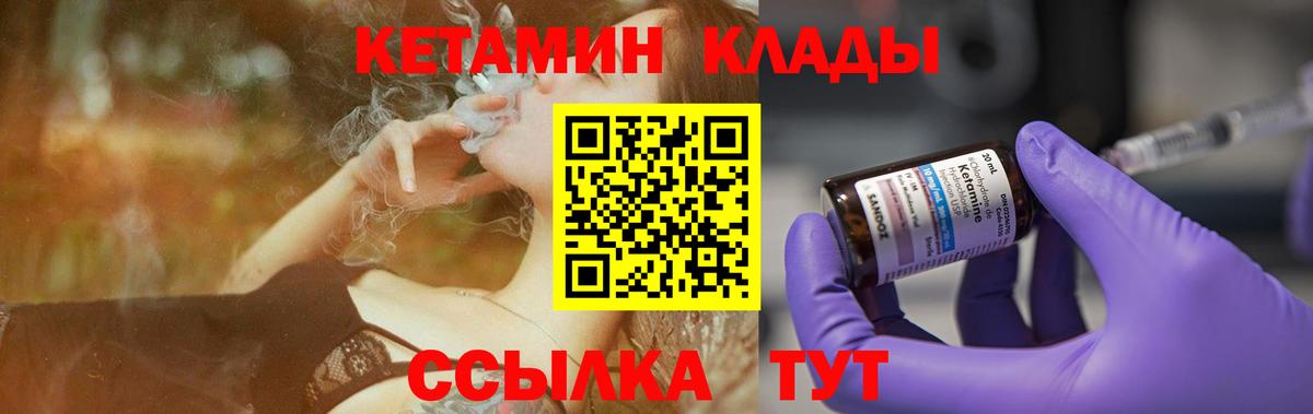 КЕТАМИН ketamine  Вход с VPN  КЕТАМИН ketamine  Кузнецк 