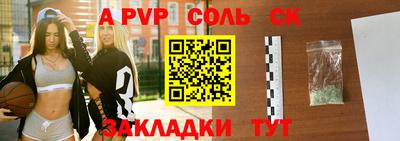 альфа пвп VHQ Шебекино