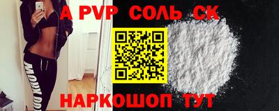 альфа пвп VHQ Шебекино