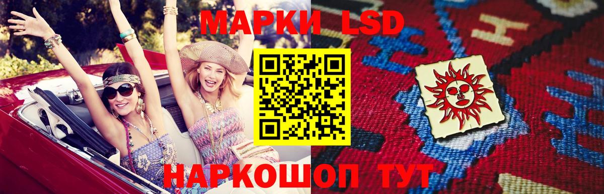LSD-25 экстази ecstasy Кузнецк