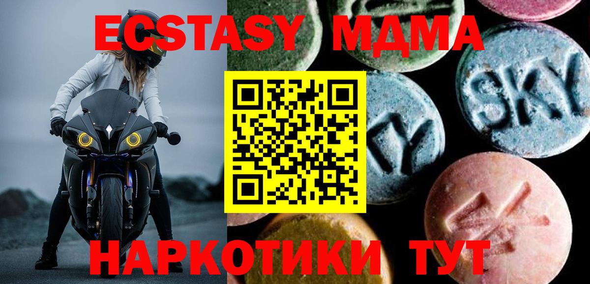 MDMA Molly Кузнецк