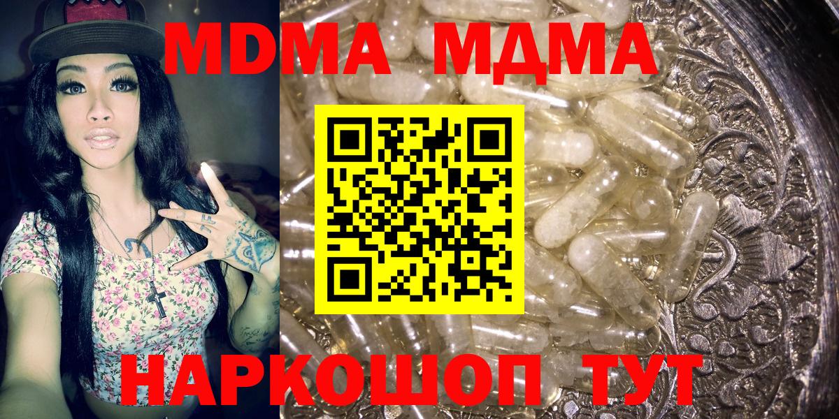 MDMA VHQ  Вход с VPN  МДМА молли  Кузнецк 