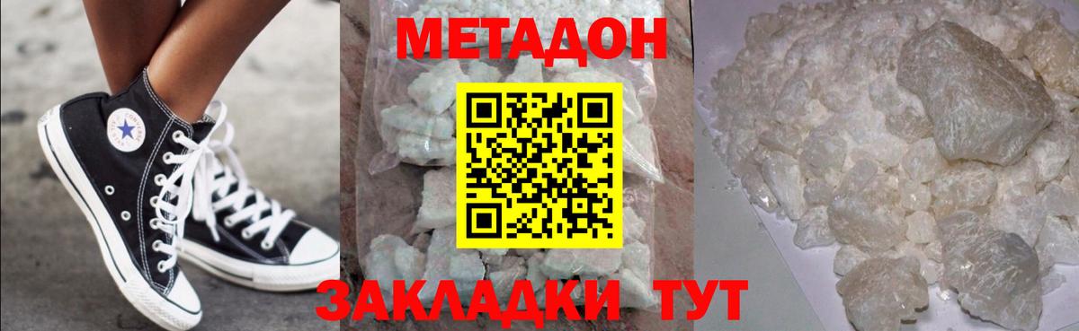 МЕТАДОН мёд  МЕТАДОН methadone  Кузнецк  Вход с VPN 
