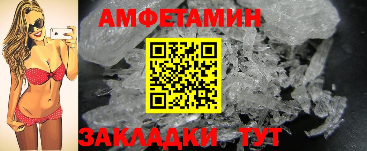 МЕТАМФЕТАМИН кристалл Кузнецк
