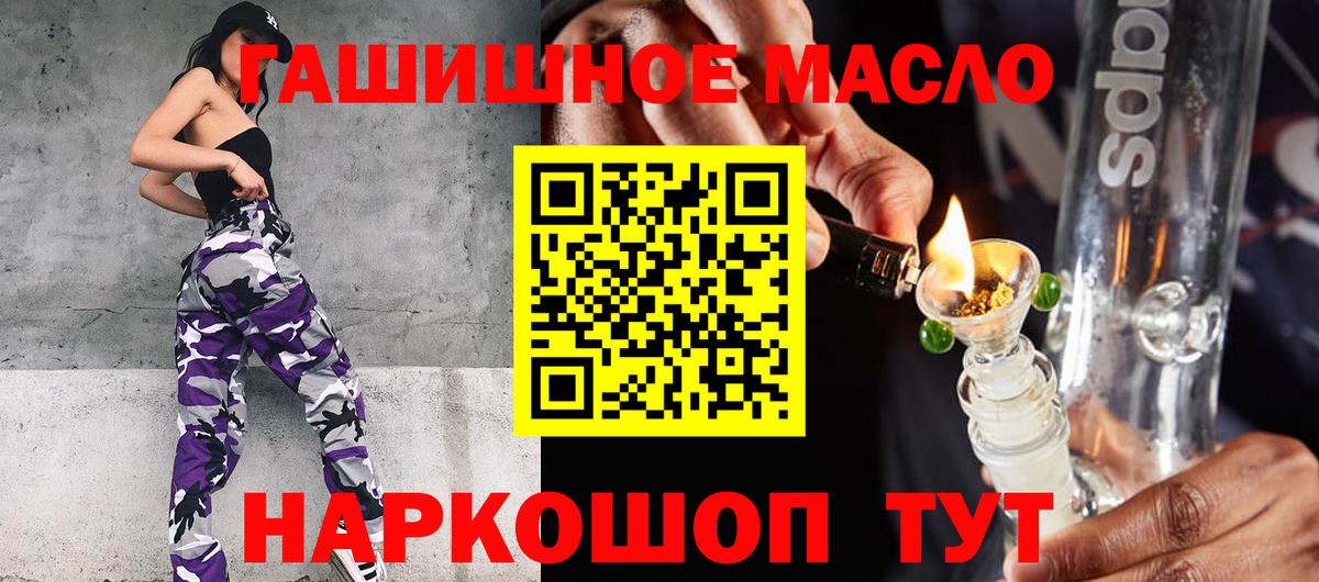Дистиллят ТГК THC oil Кузнецк